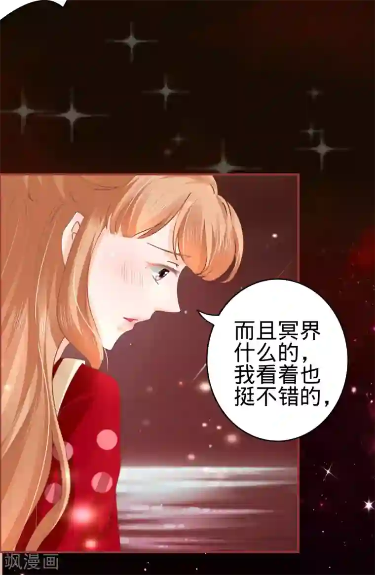 阴阳界的新娘第31话