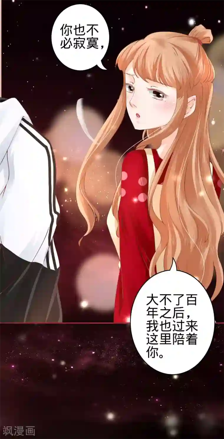 阴阳界的新娘第31话