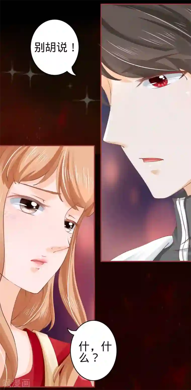 阴阳界的新娘第31话