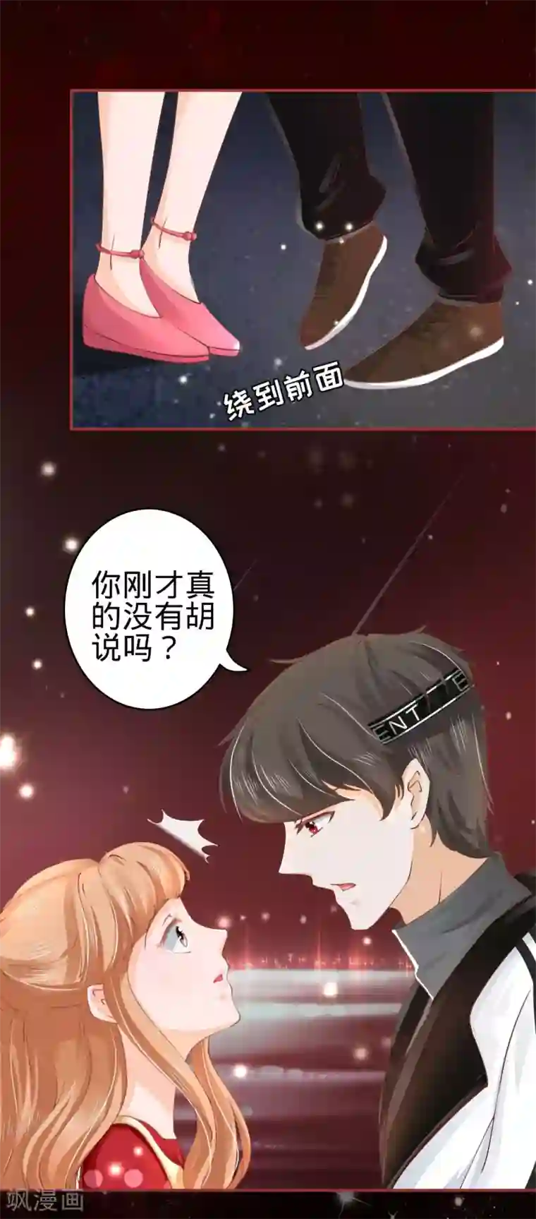 阴阳界的新娘第31话