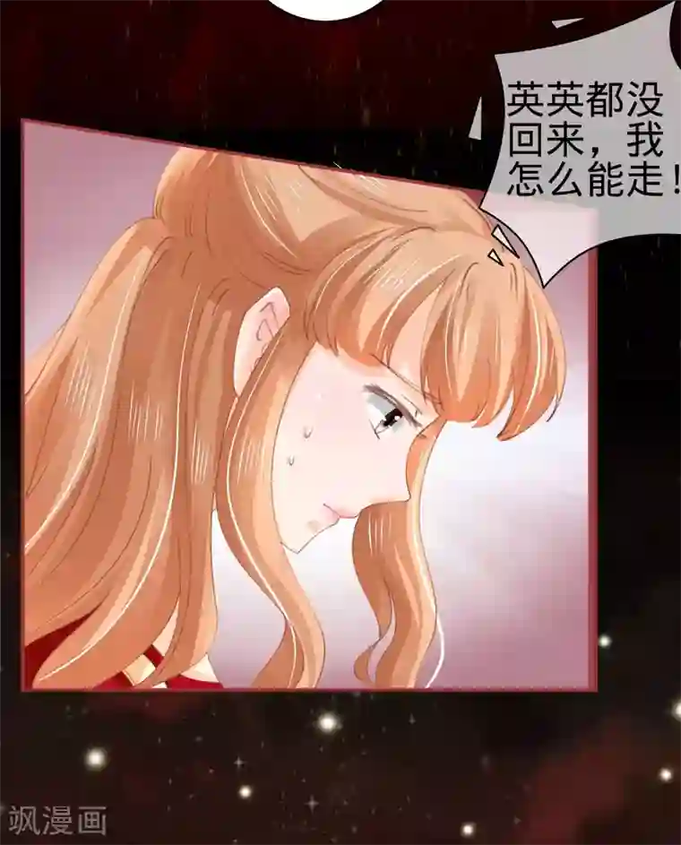 阴阳界的新娘第31话