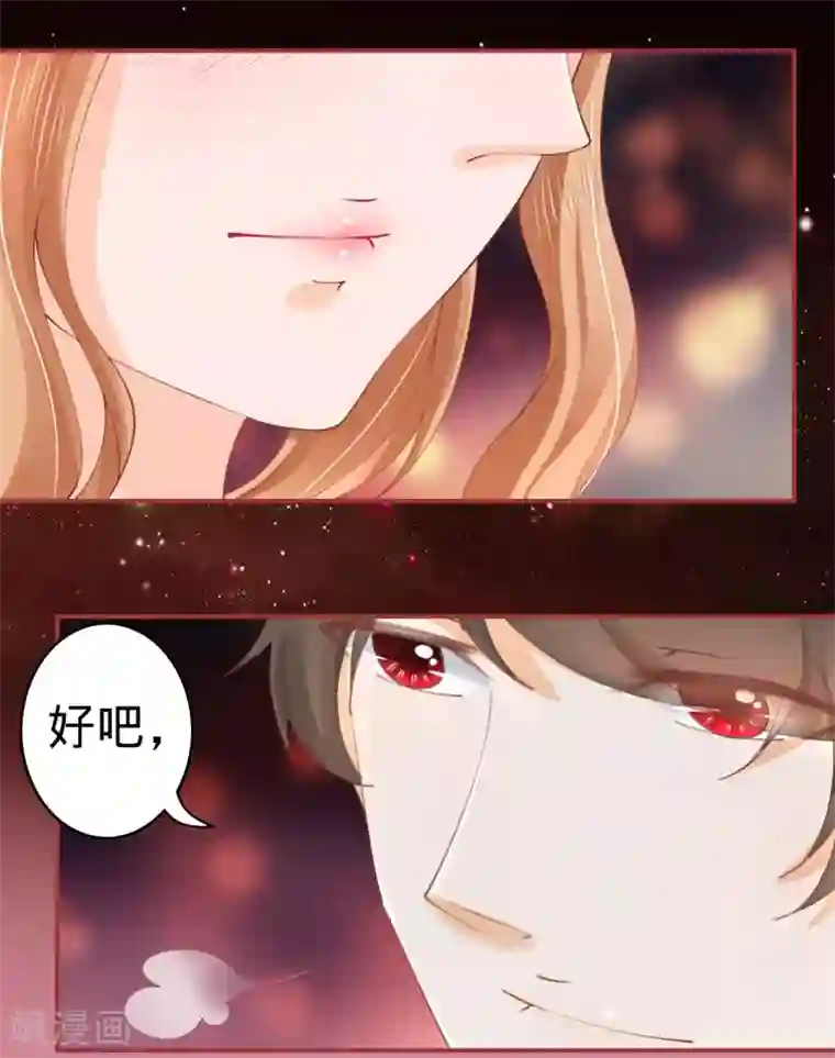 阴阳界的新娘第31话