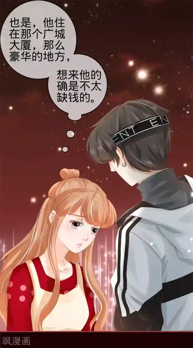 阴阳界的新娘第31话