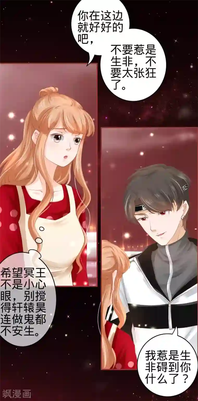 阴阳界的新娘第31话