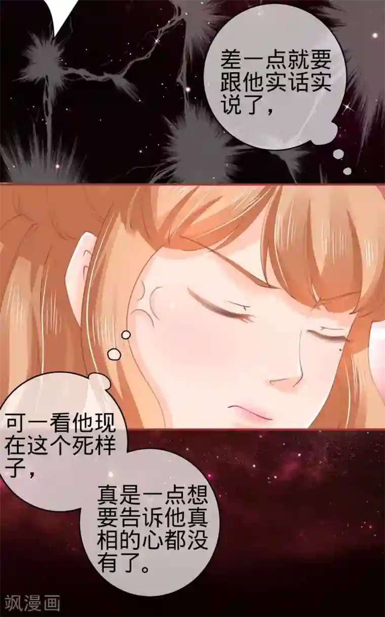 阴阳界的新娘第31话