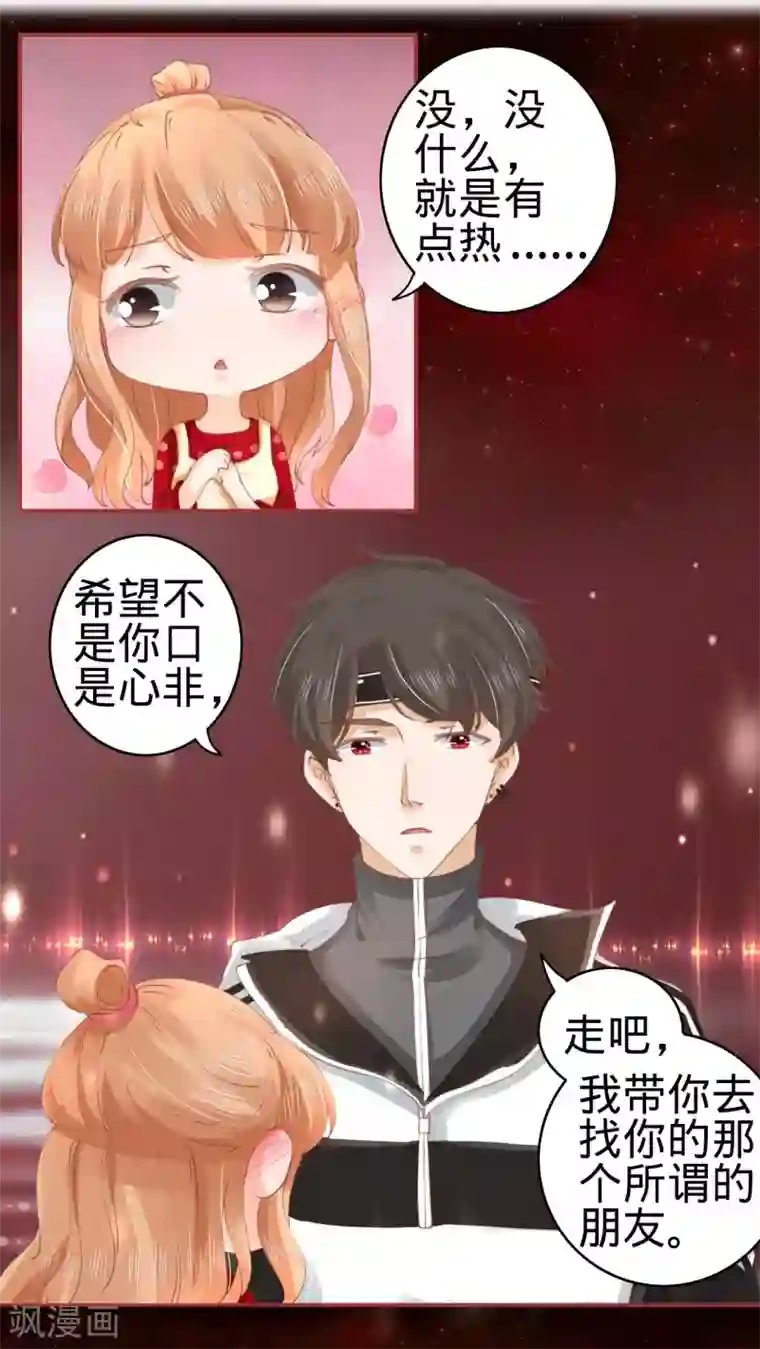 阴阳界的新娘第32话