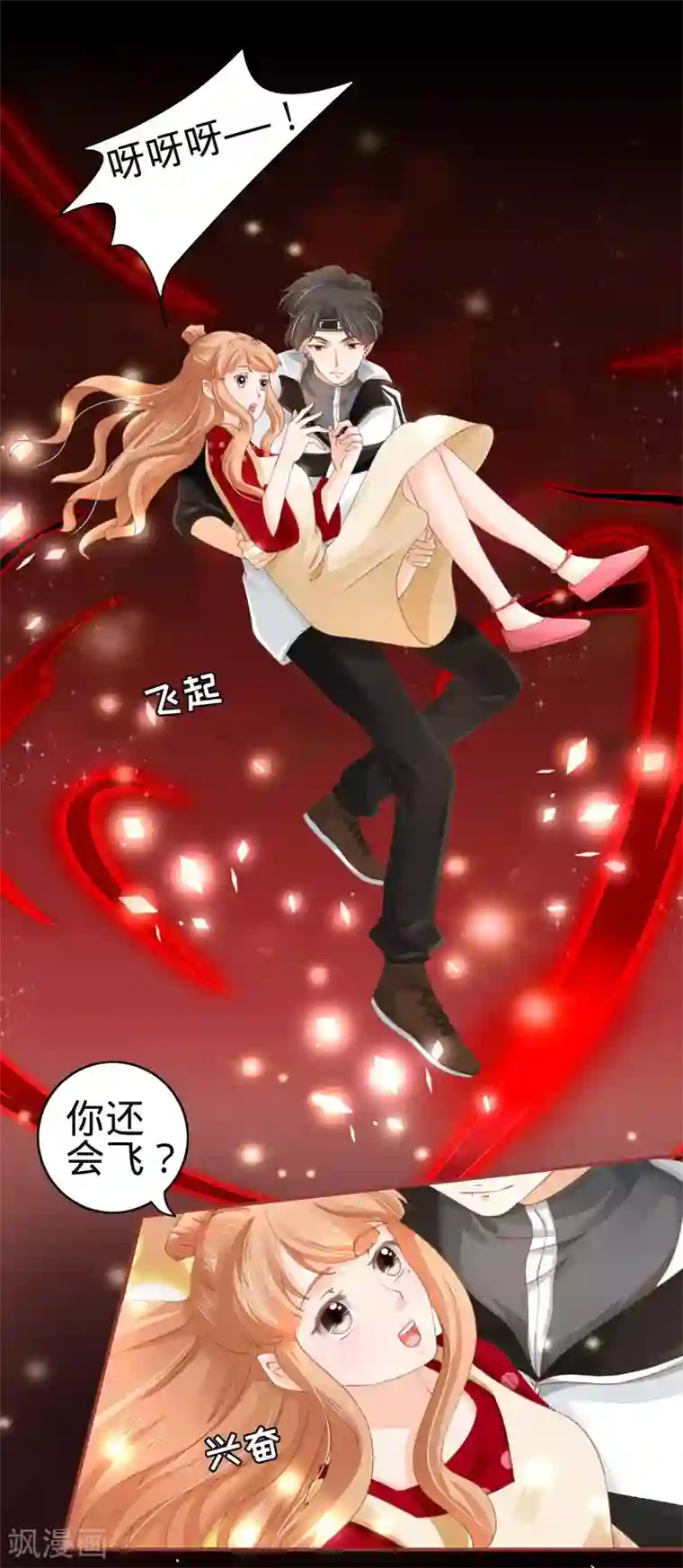 阴阳界的新娘第32话