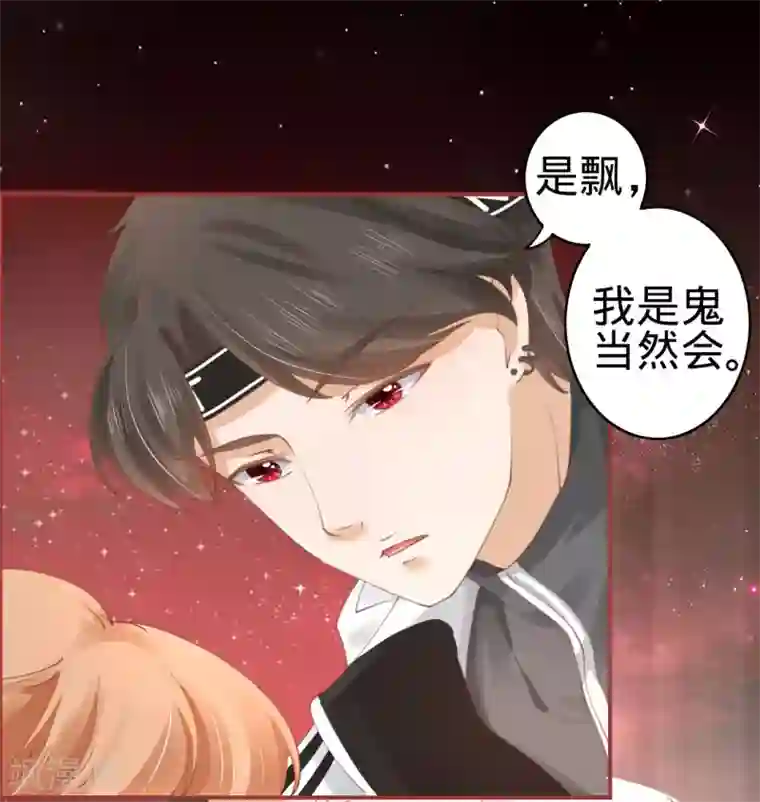 阴阳界的新娘第32话