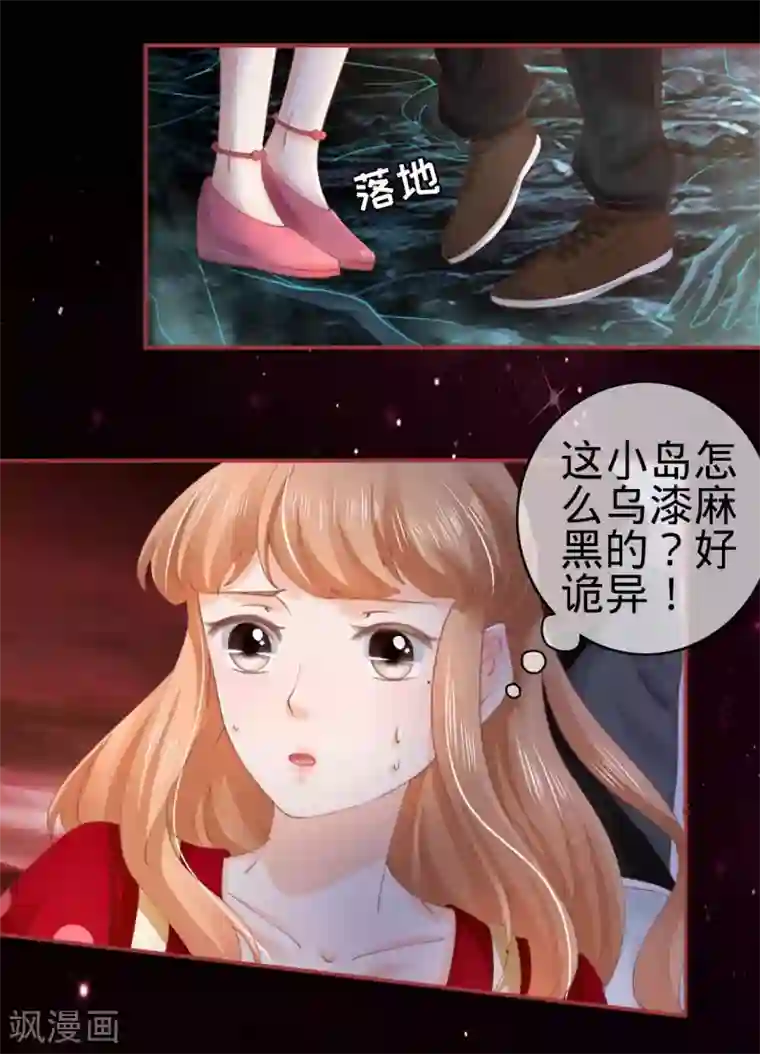 阴阳界的新娘第32话