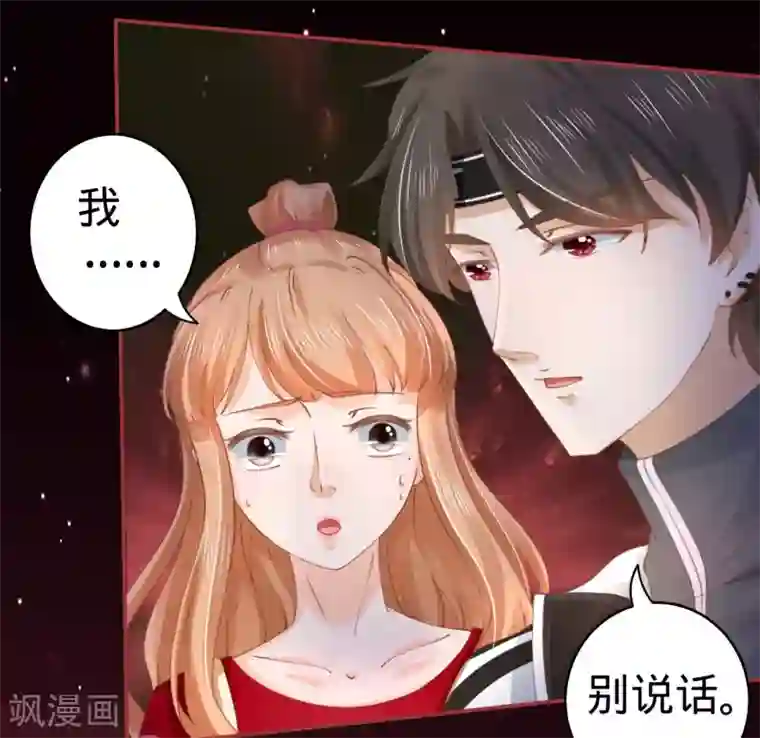 阴阳界的新娘第32话