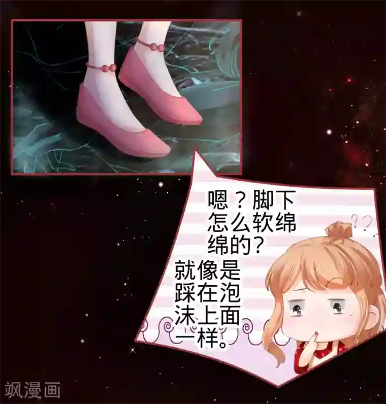 阴阳界的新娘第32话