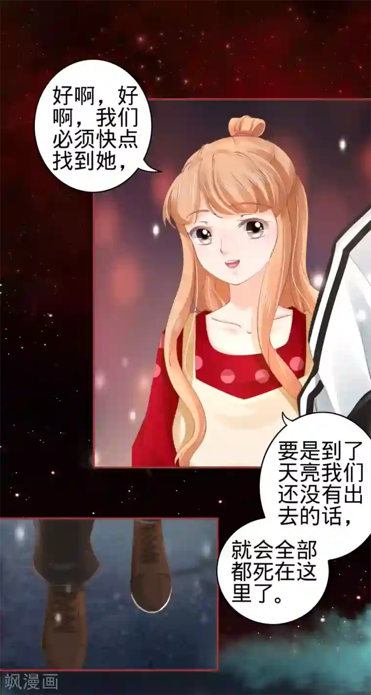 阴阳界的新娘第32话