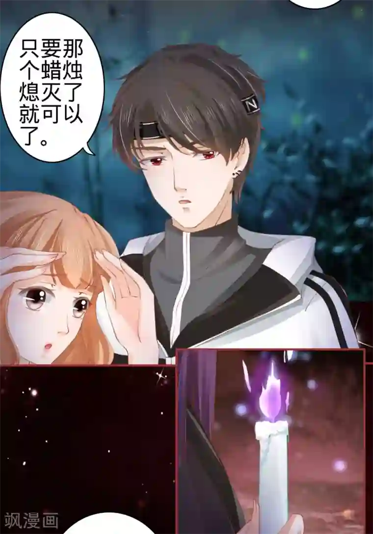 阴阳界的新娘第32话