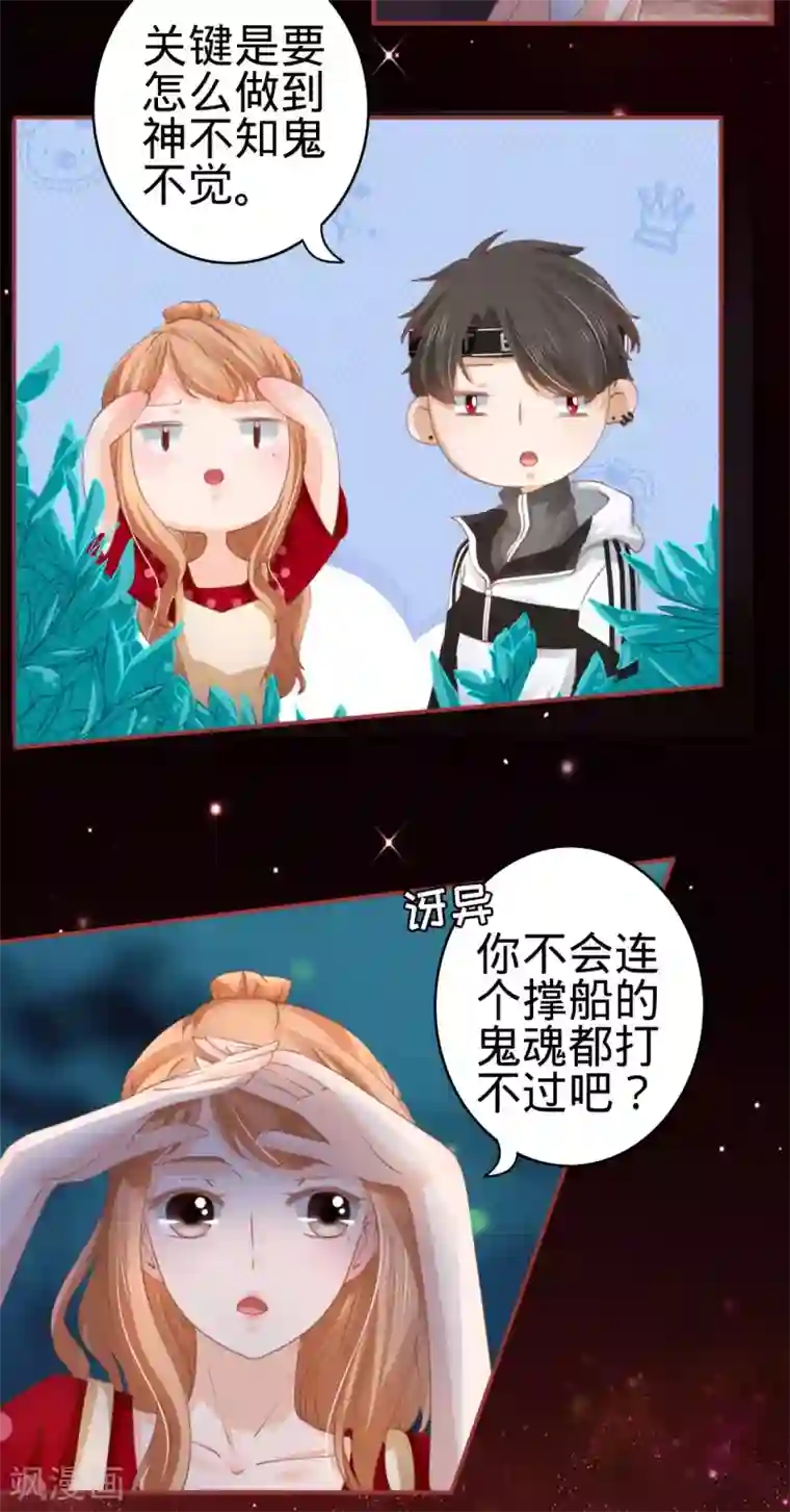 阴阳界的新娘第32话