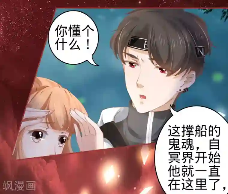 阴阳界的新娘第32话