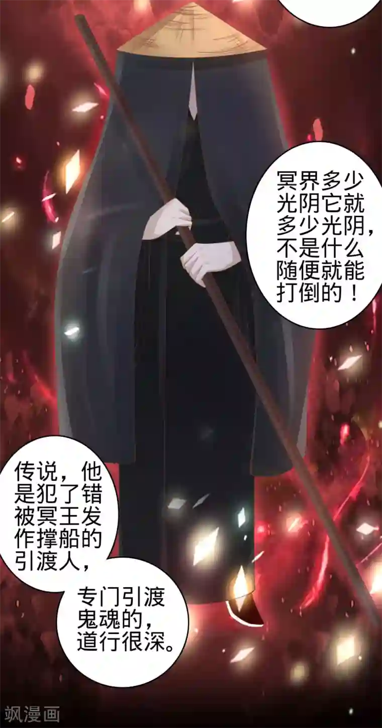 阴阳界的新娘第32话