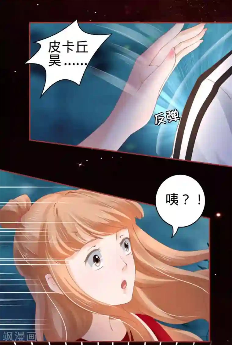 阴阳界的新娘第32话