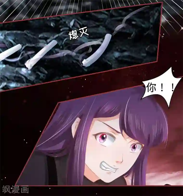 阴阳界的新娘第32话