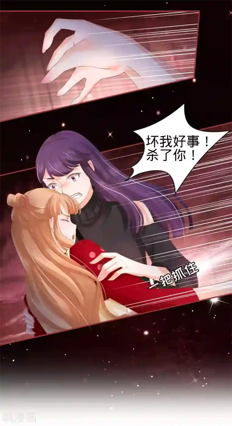 阴阳界的新娘第32话