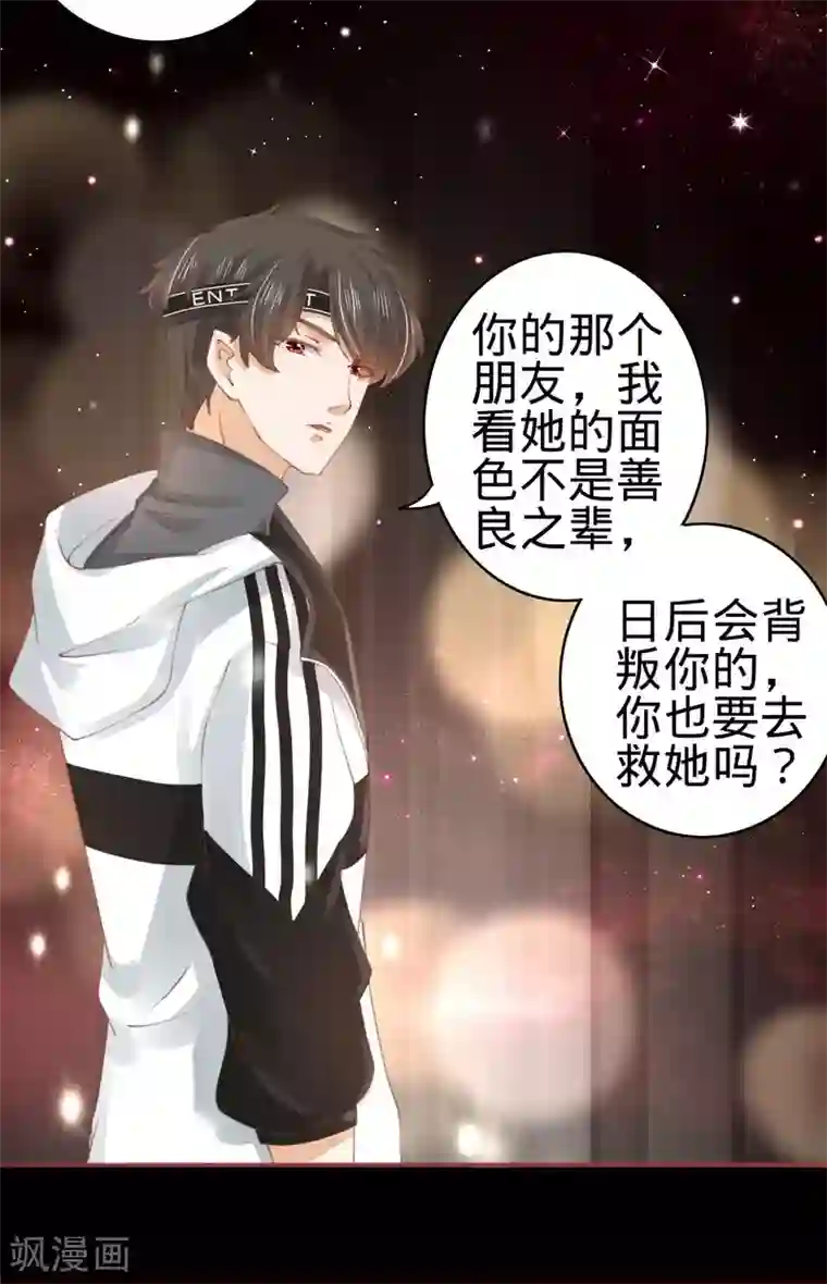 阴阳界的新娘第32话