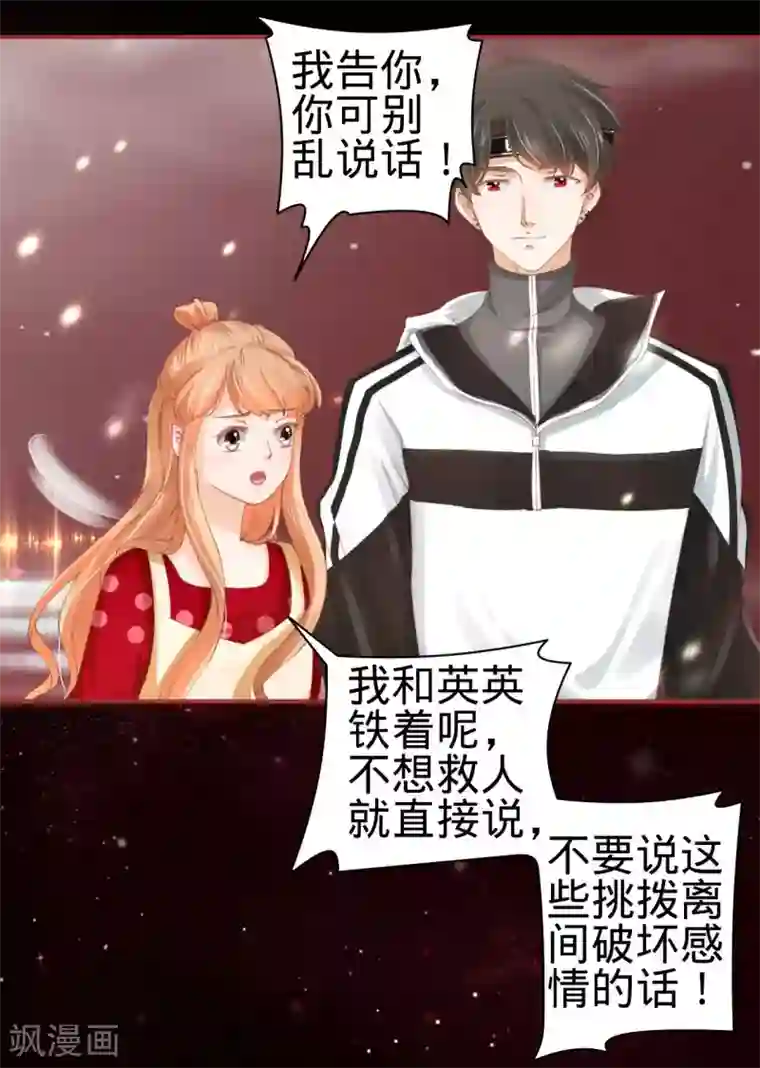 阴阳界的新娘第32话