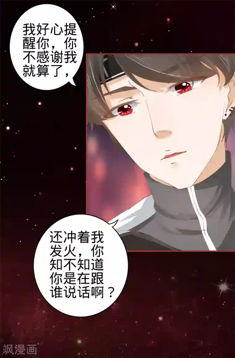 阴阳界的新娘第32话