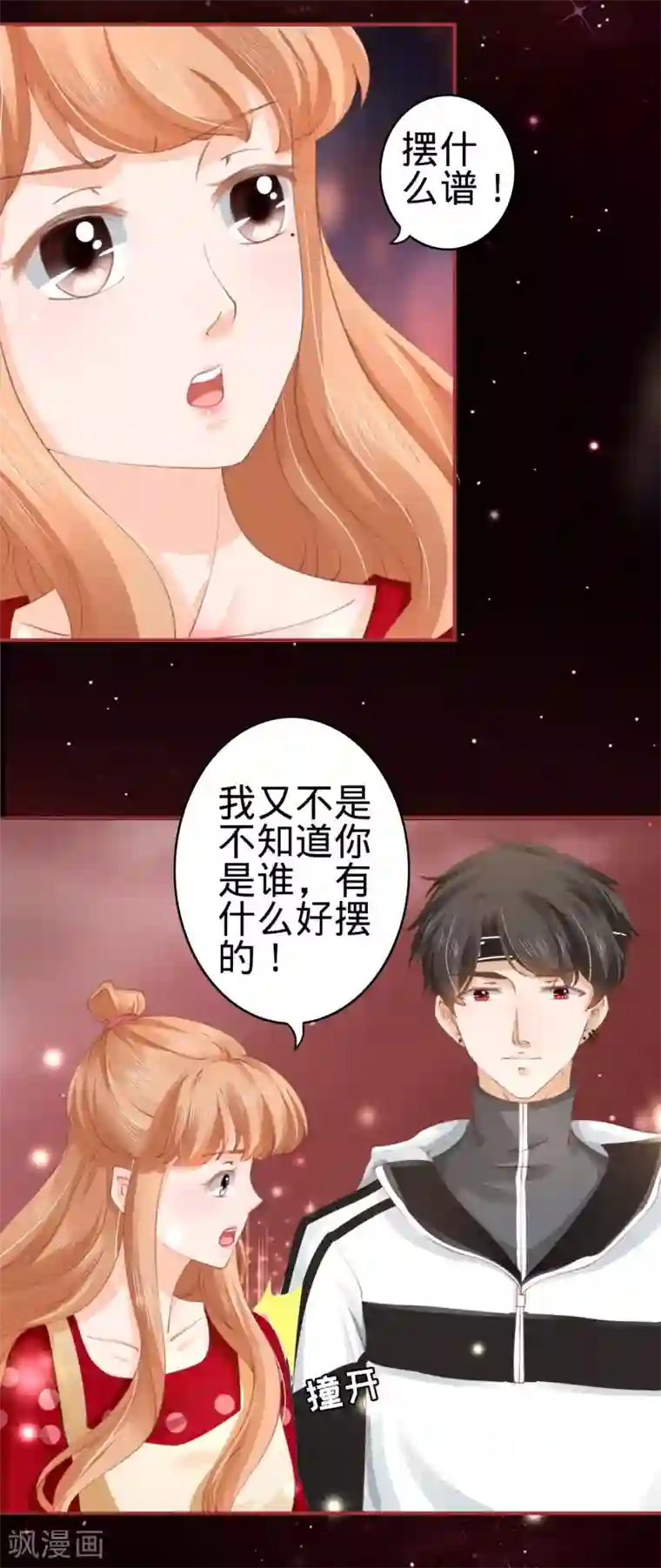 阴阳界的新娘第32话