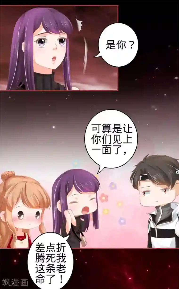 阴阳界的新娘第33话