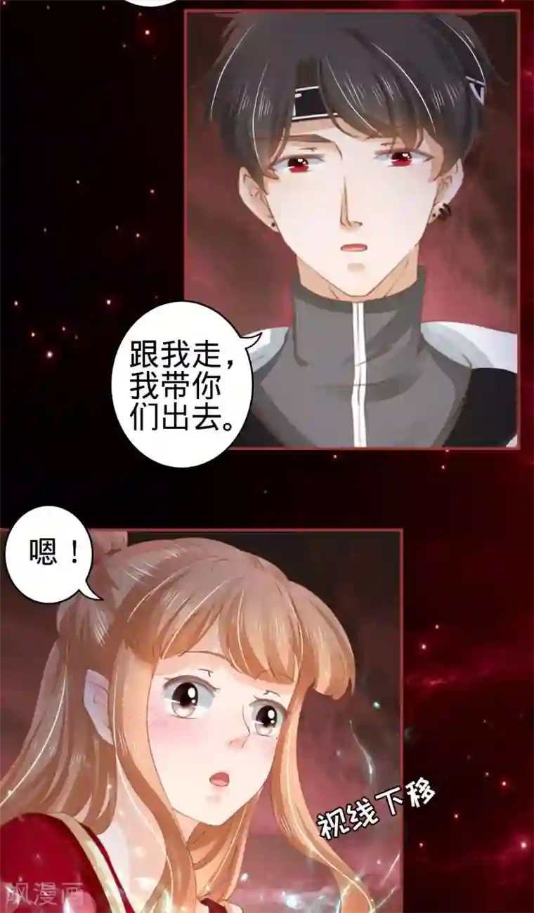 阴阳界的新娘第33话