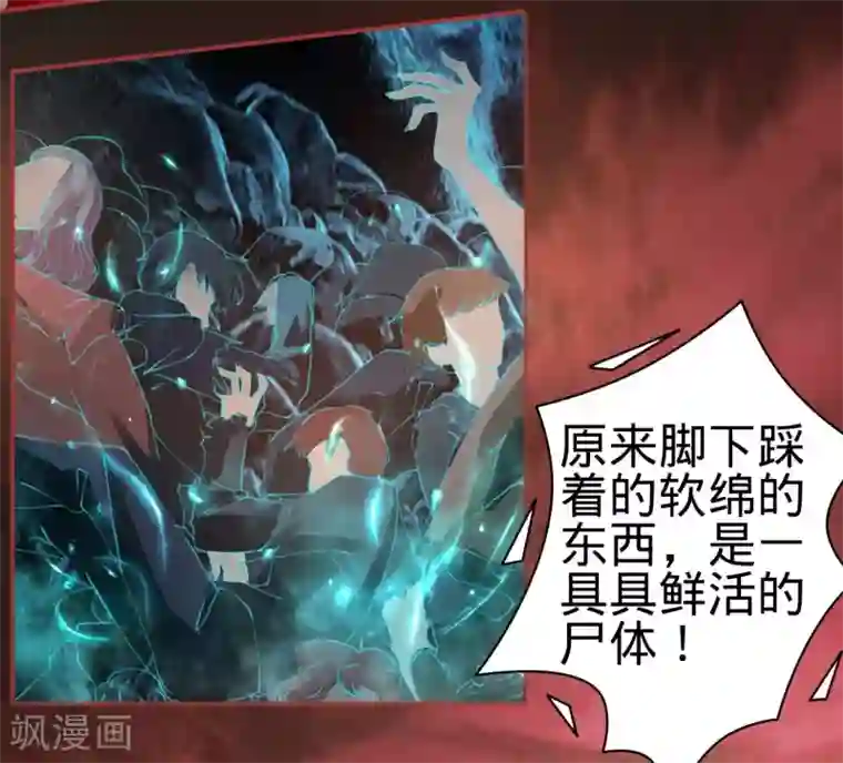 阴阳界的新娘第33话