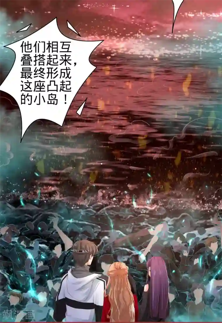 阴阳界的新娘第33话