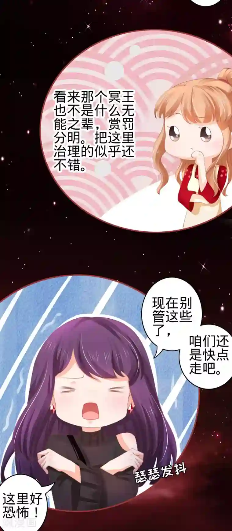 阴阳界的新娘第33话