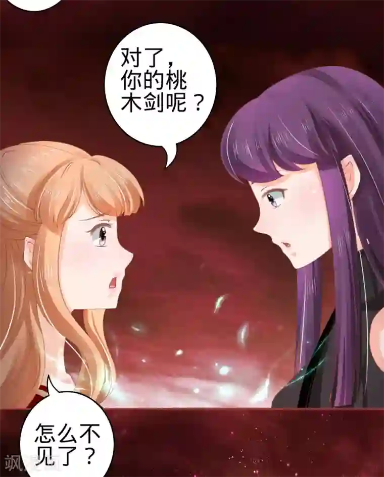 阴阳界的新娘第33话