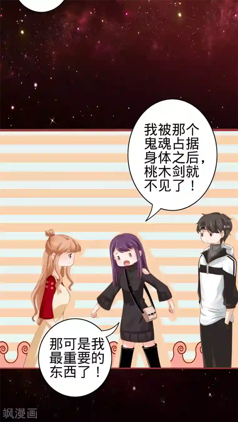 阴阳界的新娘第33话