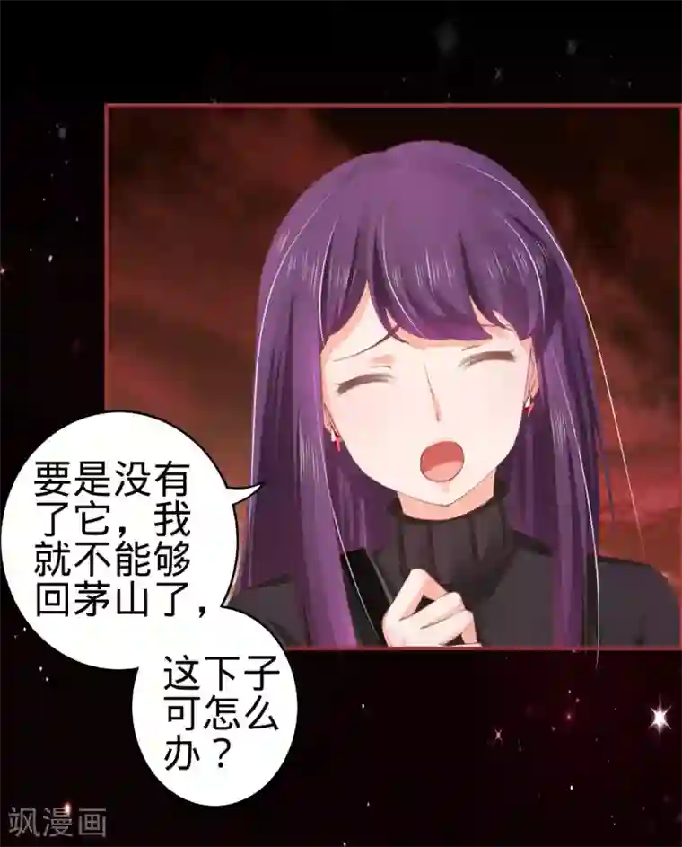 阴阳界的新娘第33话