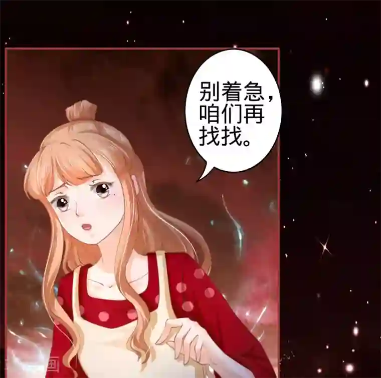 阴阳界的新娘第33话