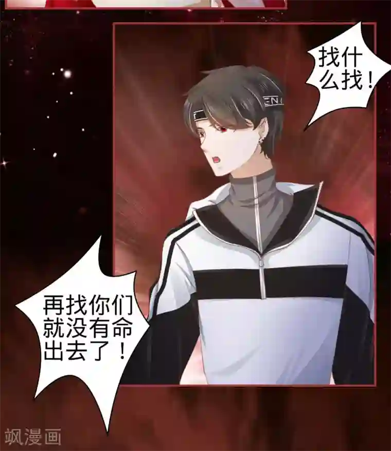 阴阳界的新娘第33话