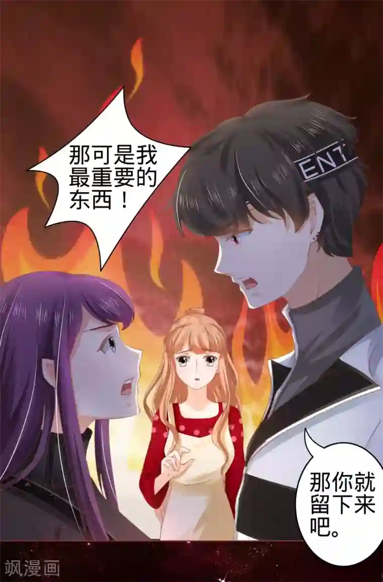 阴阳界的新娘第33话