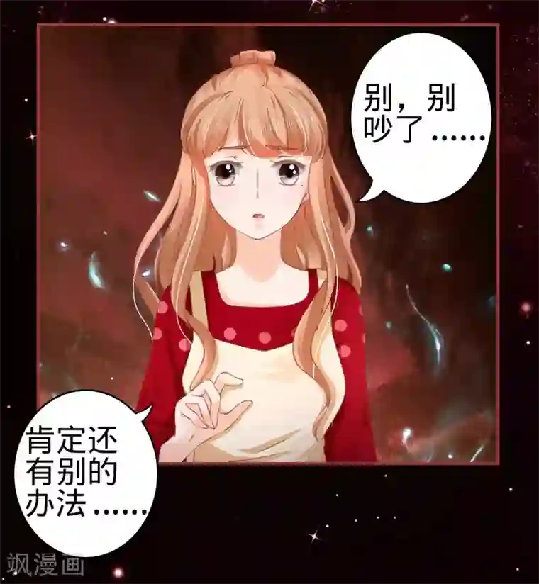 阴阳界的新娘第33话