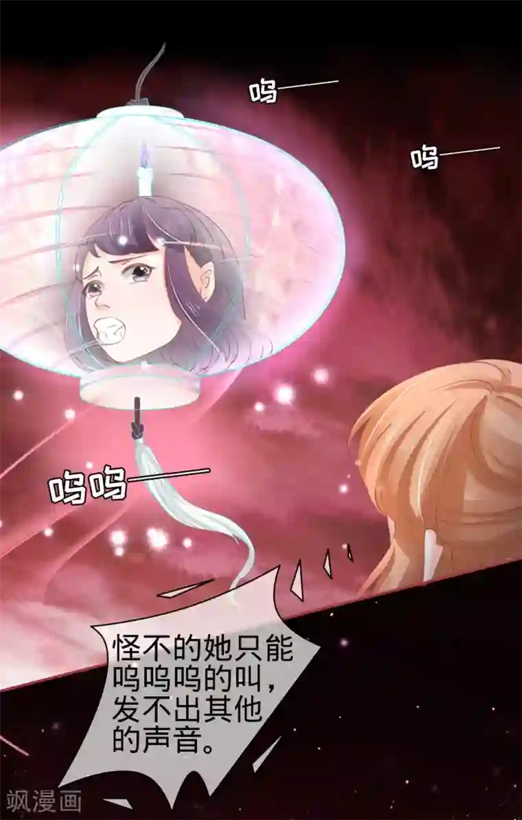 阴阳界的新娘第33话