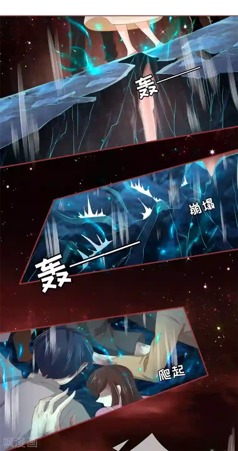 阴阳界的新娘第34话