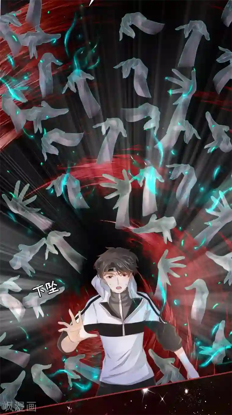 阴阳界的新娘第34话