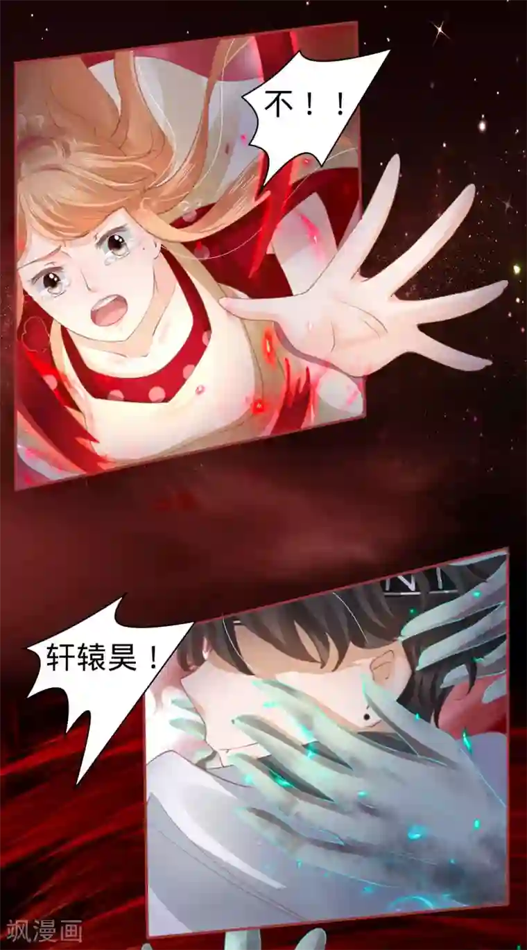 阴阳界的新娘第34话