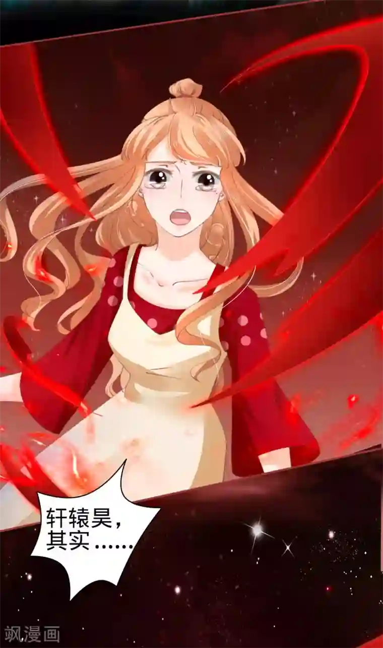 阴阳界的新娘第34话