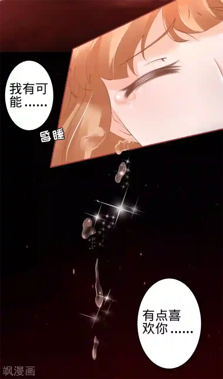 阴阳界的新娘第34话