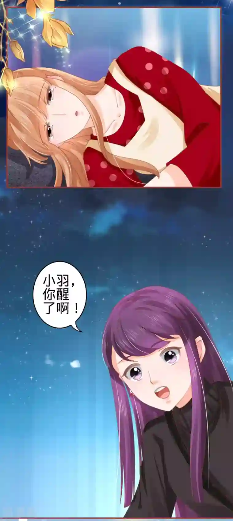 阴阳界的新娘第34话