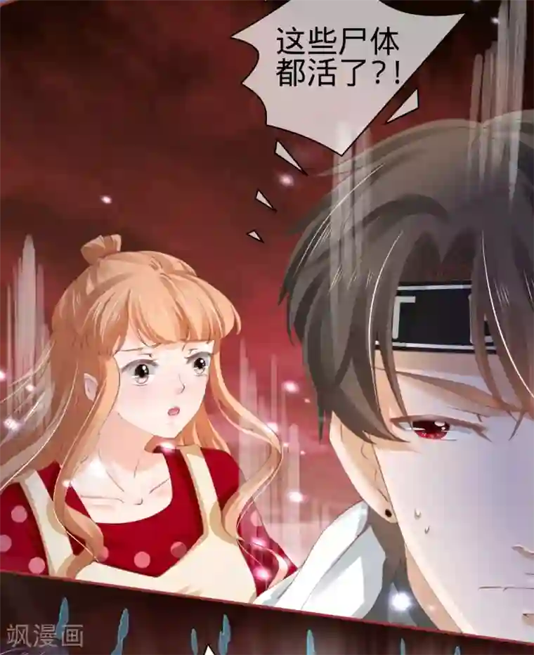 阴阳界的新娘第34话