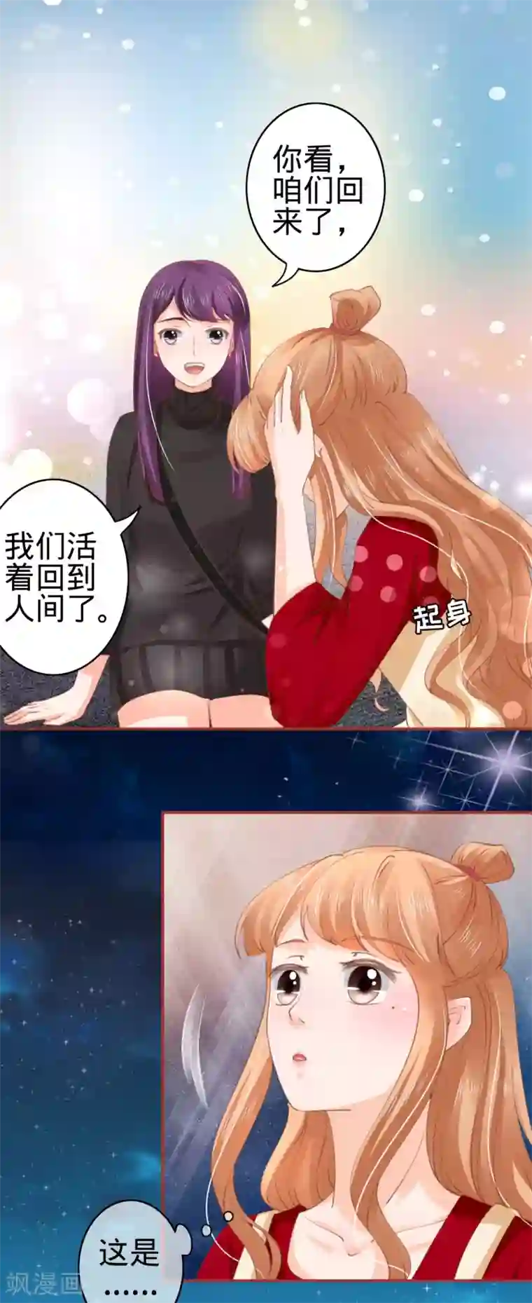 阴阳界的新娘第34话