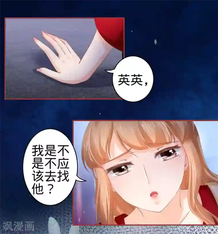 阴阳界的新娘第34话