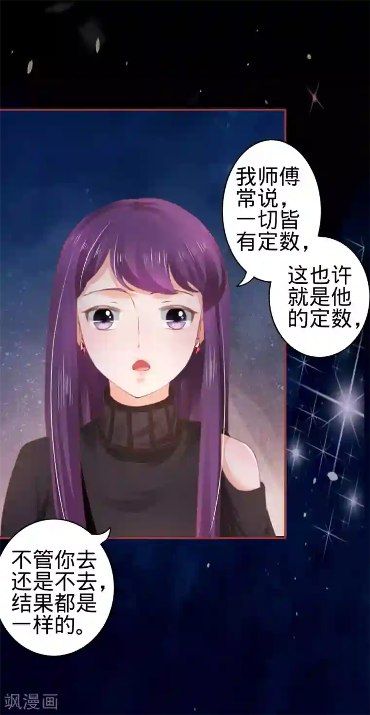 阴阳界的新娘第34话